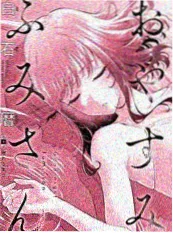 巷口的第七封信 漫画封面