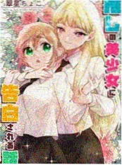 合租日记 剧照